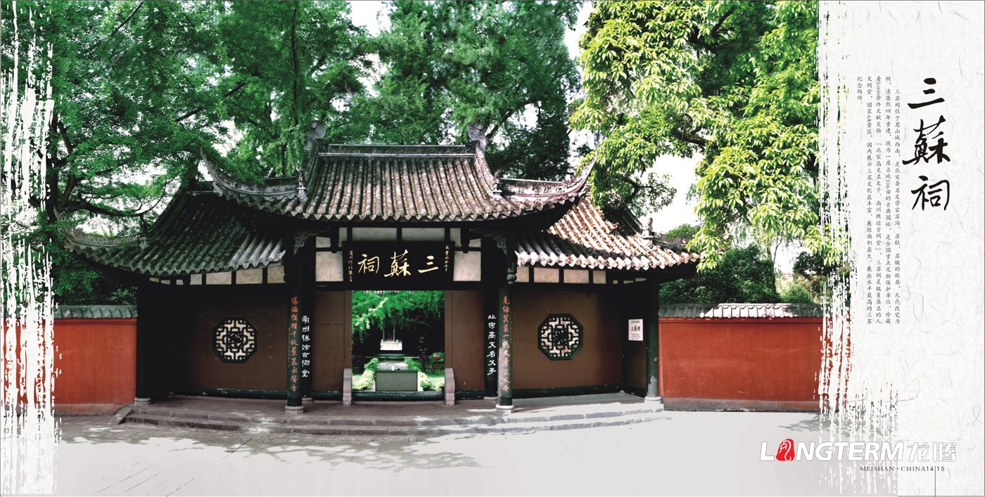 眉山市城市形象宣傳畫(huà)冊(cè)設(shè)計(jì)