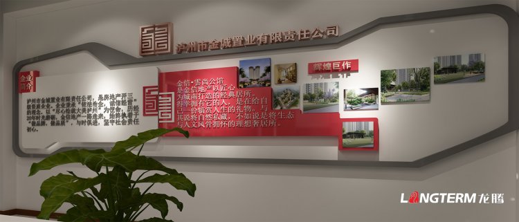 瀘州市金誠(chéng)置業(yè)房地產(chǎn)工法展廳設(shè)計(jì)