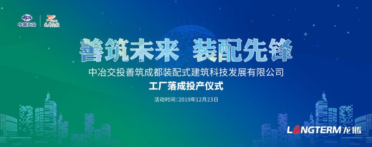 中冶交投善筑企業(yè)展廳設(shè)計裝修