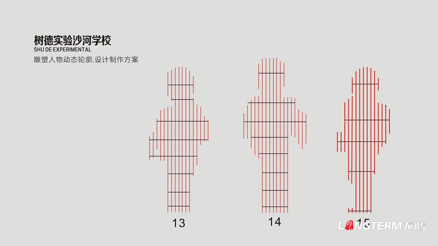 樹德中學(xué)沙河源校區(qū)雕塑設(shè)計(jì)與制作_學(xué)校抽象化人物雕塑設(shè)計(jì)