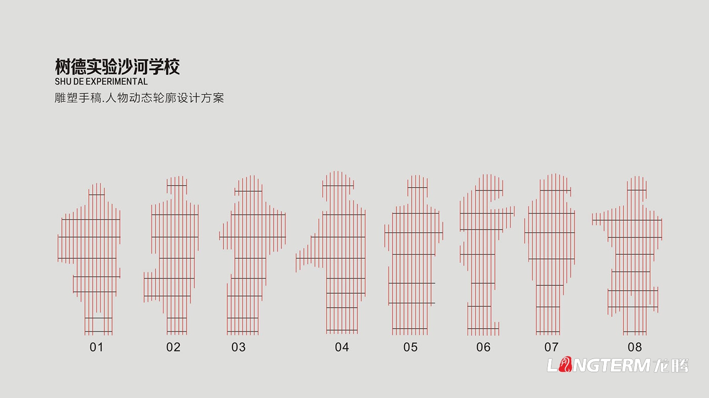 樹德中學(xué)沙河源校區(qū)雕塑設(shè)計(jì)與制作_學(xué)校抽象化人物雕塑設(shè)計(jì)