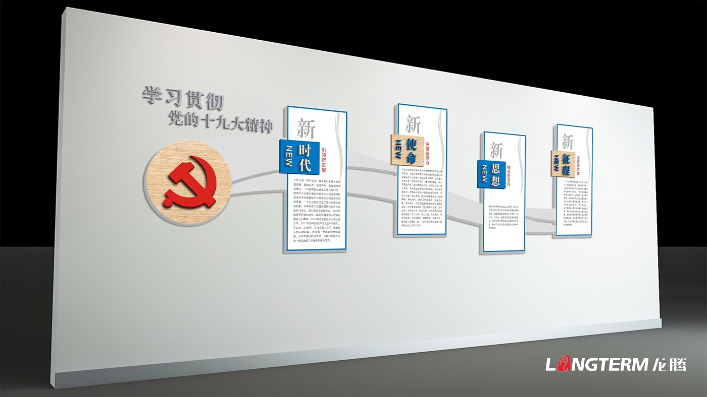 成都地鐵黨群紀(jì)檢陣地文化建設(shè)設(shè)計_黨委會議室、黨群活動室、紀(jì)檢談話室、廉潔文化長廊、微黨校裝飾設(shè)計