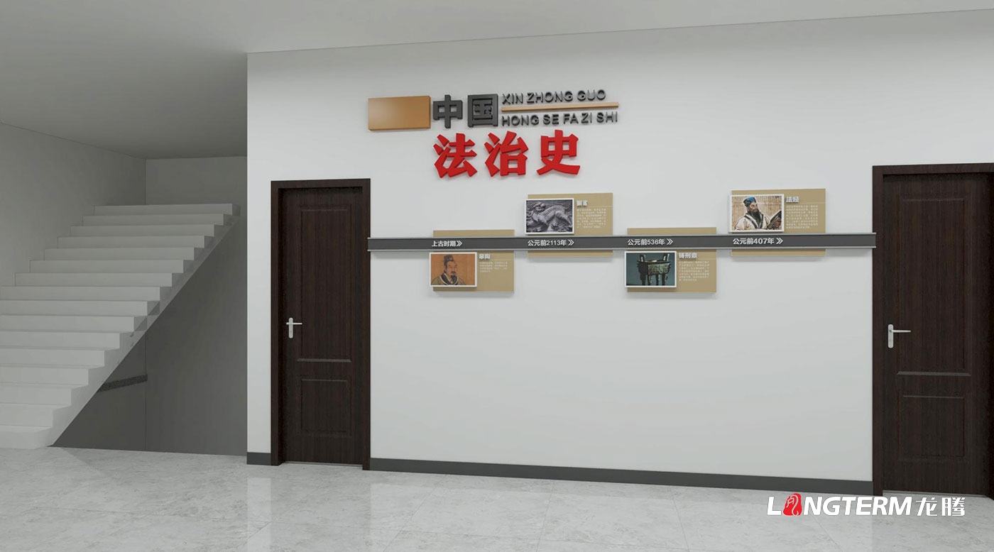 成都法院文化建設(shè)公司_法院院史館、榮譽室、展廳、文化墻設(shè)計制作_法治教育基地建設(shè)_廉潔文化陣地打造_智慧法庭、紅色法庭策劃