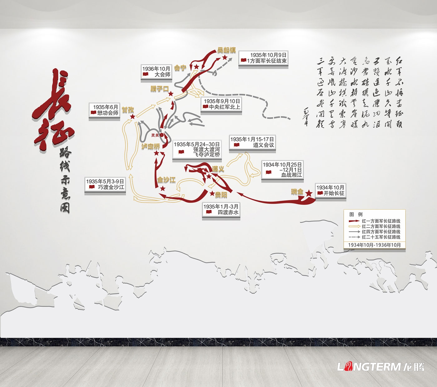 四川省退役軍人事務(wù)局文化墻設(shè)計與制作_退役軍人政治文化環(huán)境建設(shè)方案