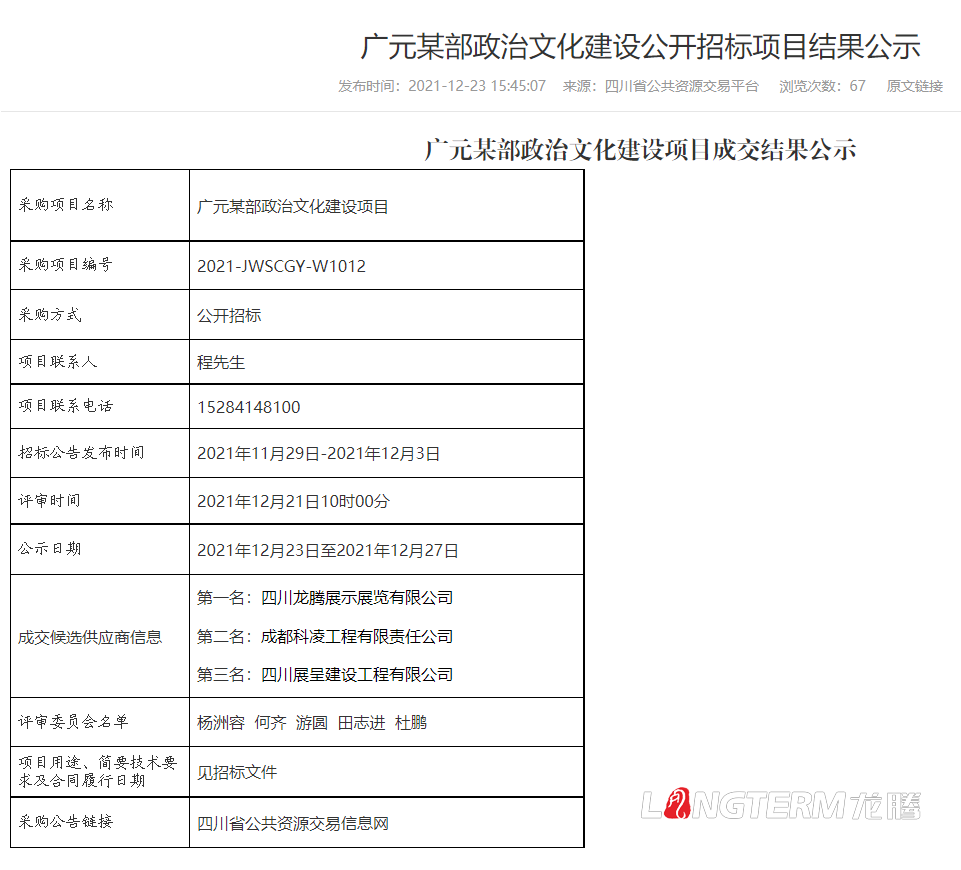 廣元武警某支隊(duì)政治文化環(huán)境建設(shè)_軍隊(duì)警營(yíng)文化、精神堡壘、文化墻設(shè)計(jì)