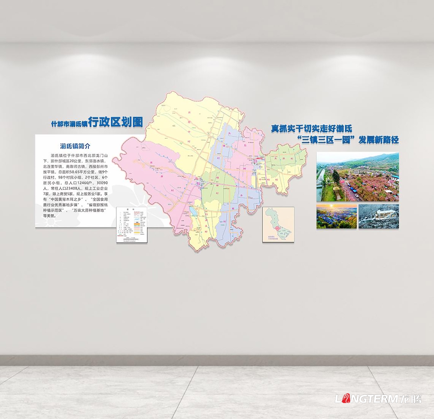 德陽市什邡市湔氐鎮(zhèn)統(tǒng)計(jì)管理辦公室法治宣傳基地建設(shè)和文化墻設(shè)計(jì)制作安裝