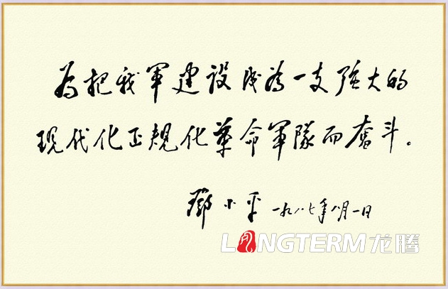 國家五代領(lǐng)導(dǎo)人對公安的題詞文化墻設(shè)計(jì)