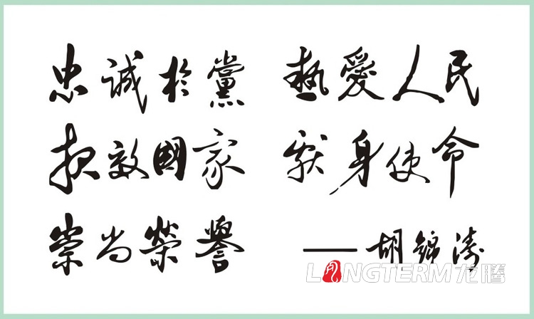 國家五代領(lǐng)導(dǎo)人對公安的題詞文化墻設(shè)計(jì)