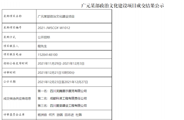 廣元武警某支隊政治文化環(huán)境建設