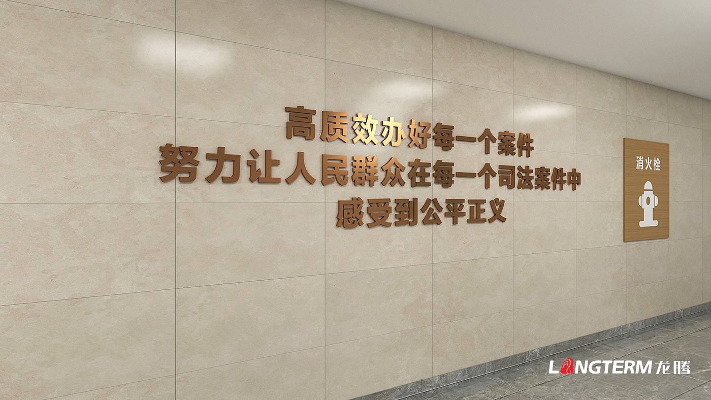 成都市青白江區(qū)人民檢察院法治文化長(zhǎng)廊設(shè)計(jì)之卷首語(yǔ)