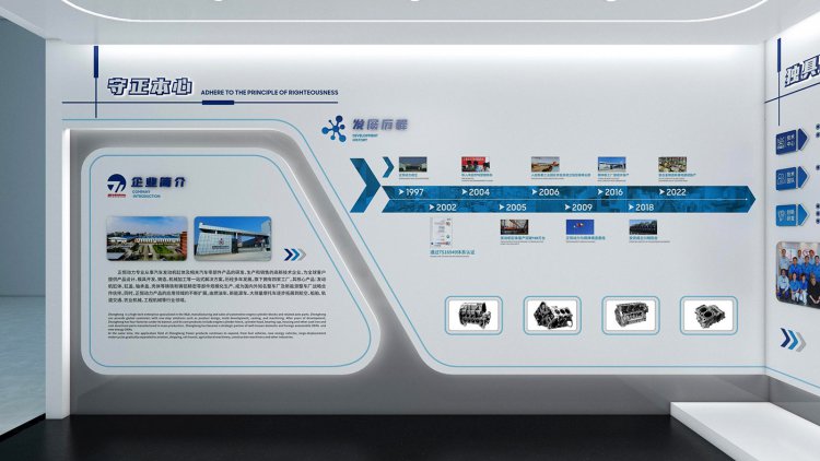 成都正恒動力企業(yè)展廳設(shè)計(jì)施工